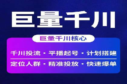 抖音广告案例：信息流广告的投放技巧